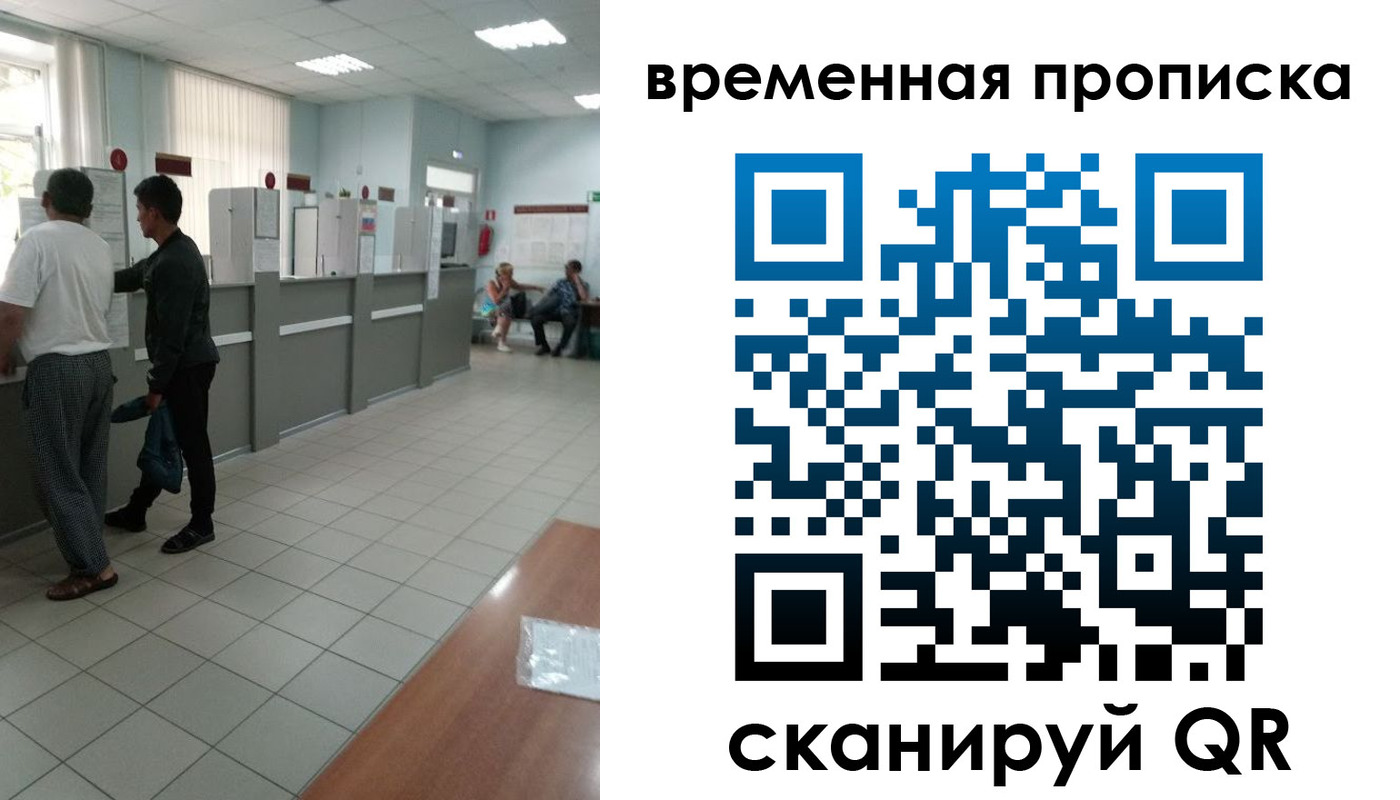 регистрация в Лянторе