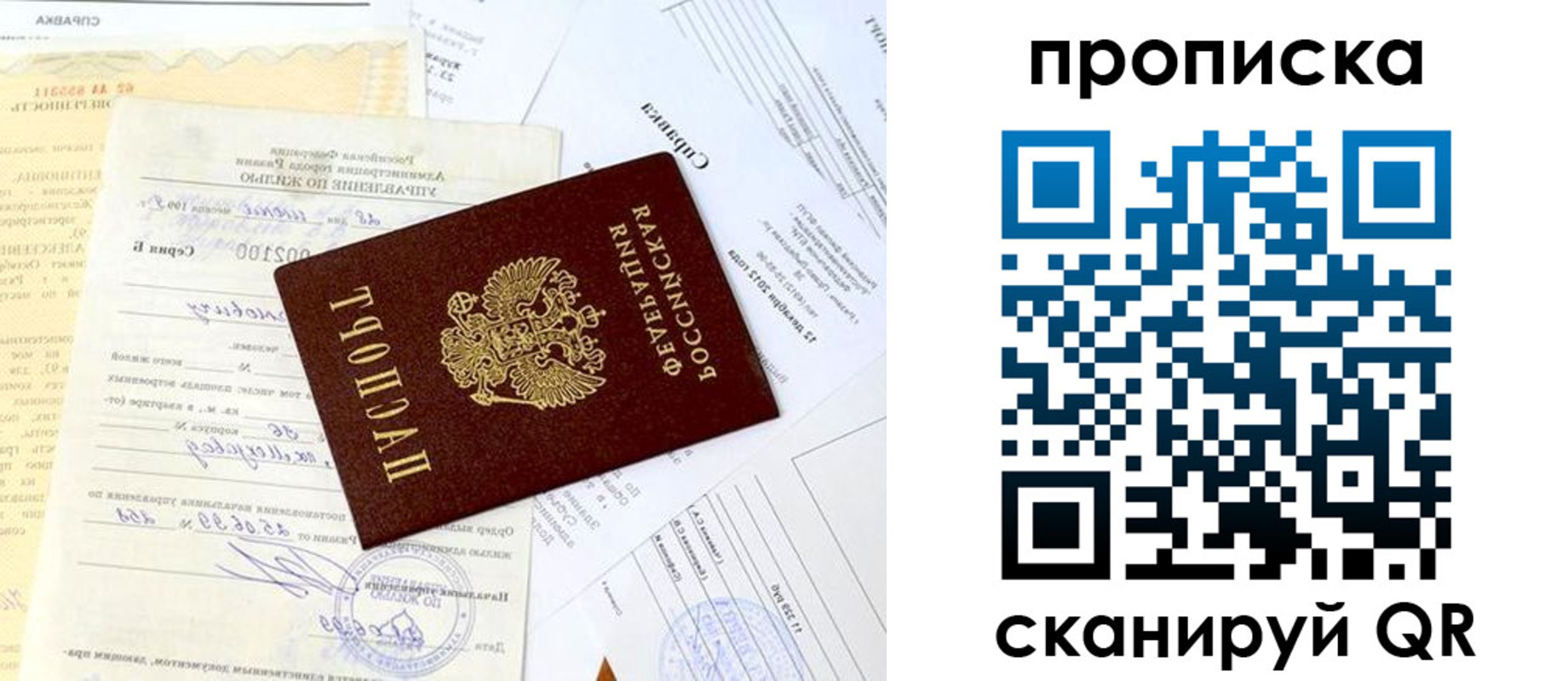 временная регистрация гарантия в Лянторе