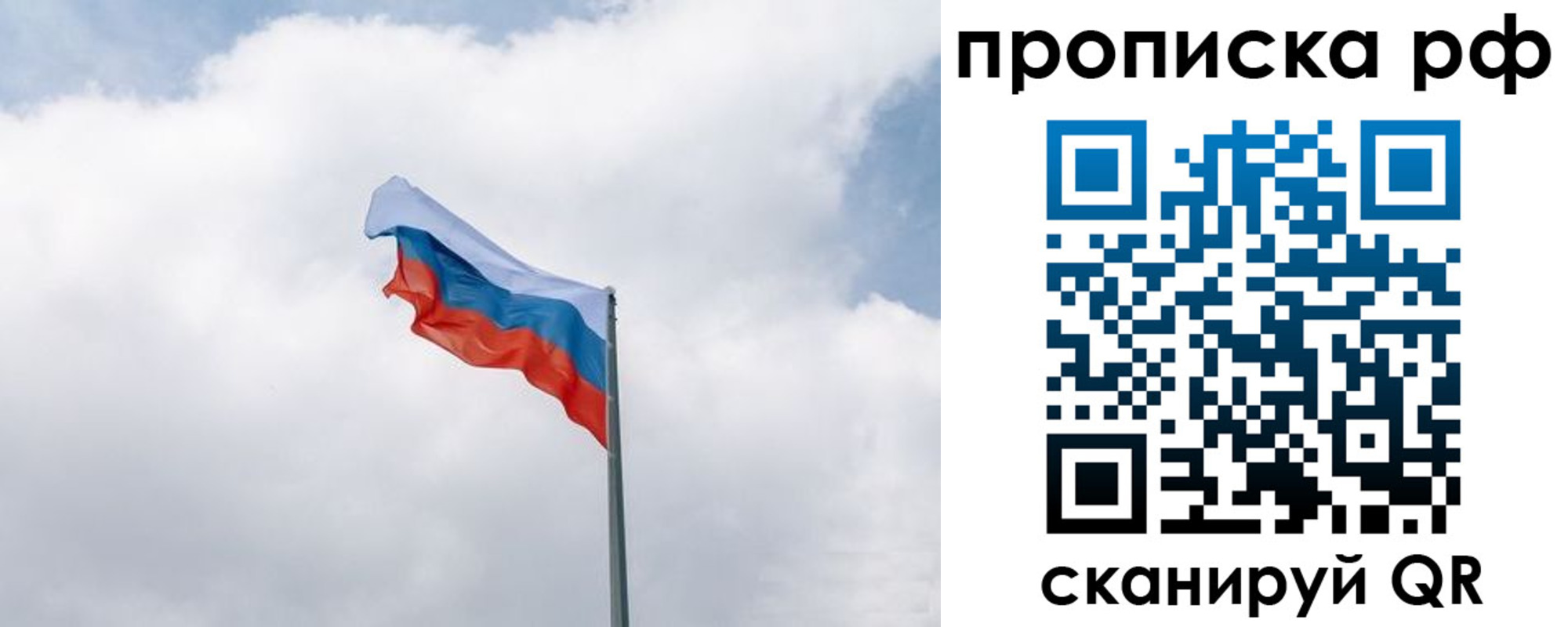 прописка гарантия в Лянторе