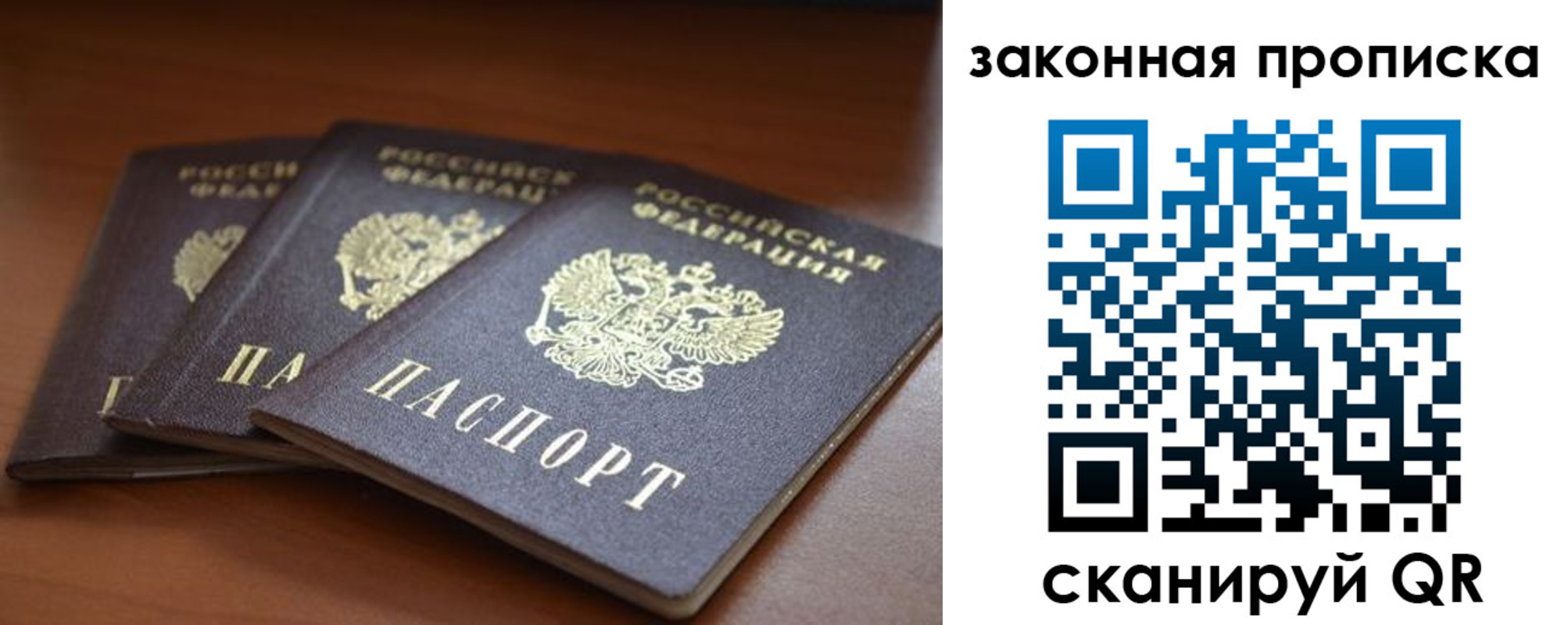 временная регистрация для школы в Лянторе