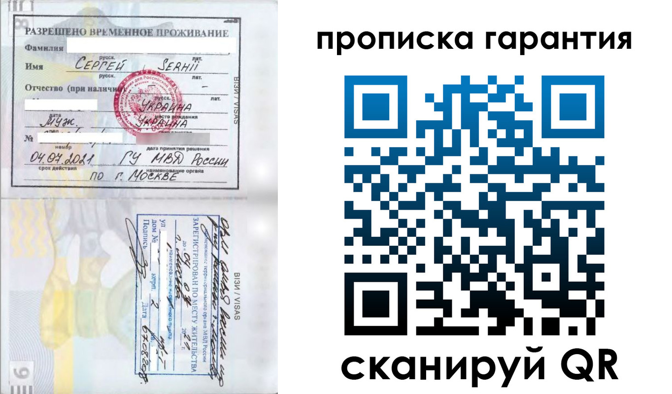 временная регистрация 2025 в Лянторе