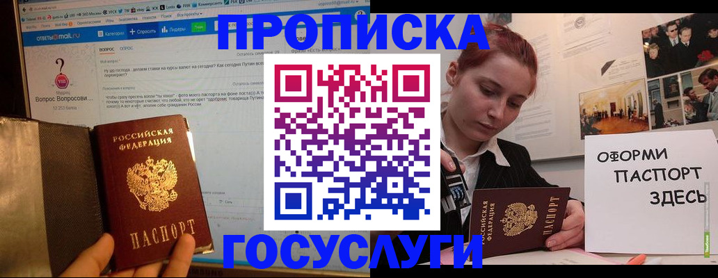 прописка для кредита в Лянторе