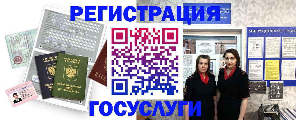 прописка штамп в Лянторе