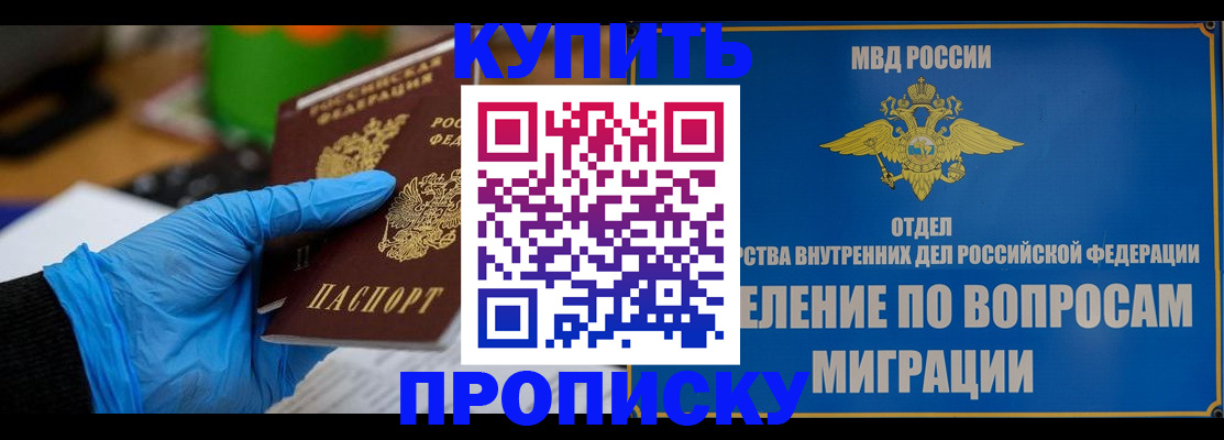 прописка паспорт в Лянторе