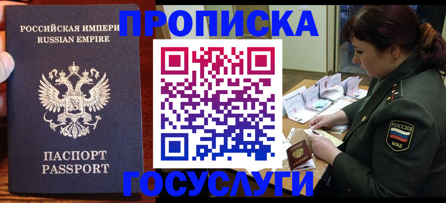 прописка в квартире в Лянторе