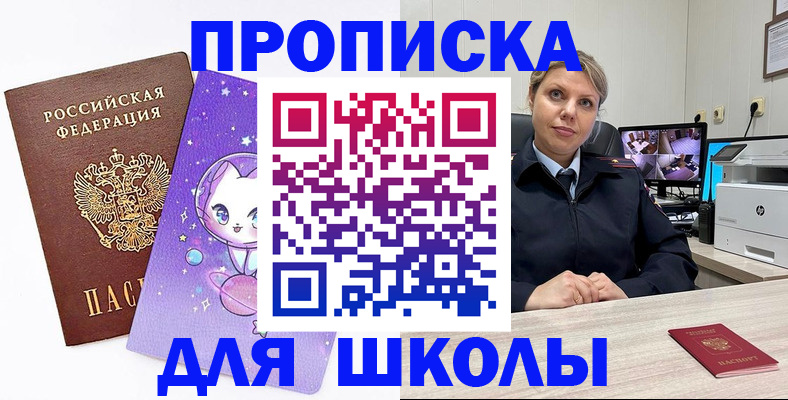 прописка паспорт в Лянторе