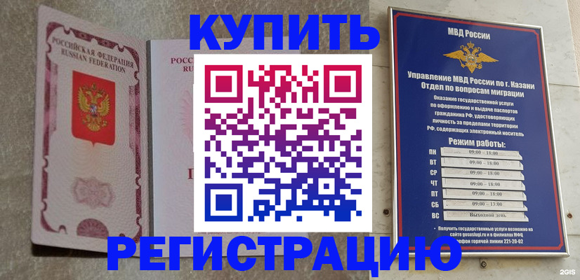 прописка ребенка в Лянторе