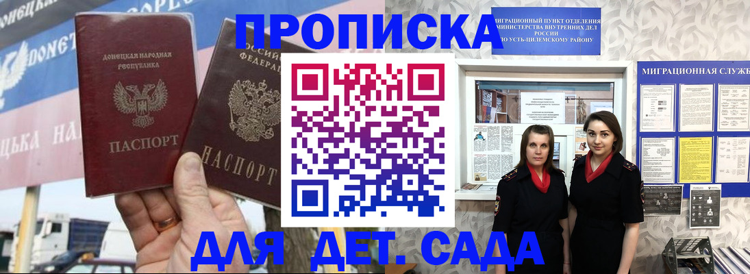 временная регистрация для школы в Лянторе