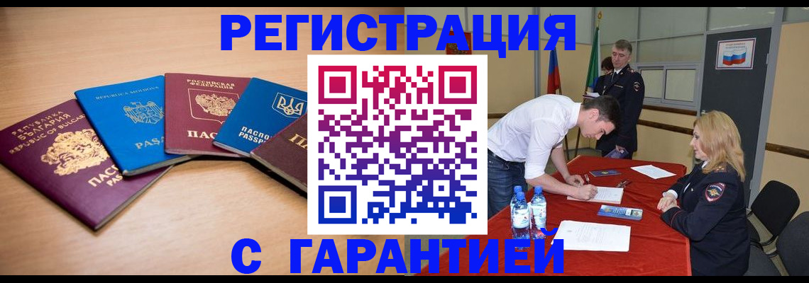 миграционный учет в Лянторе